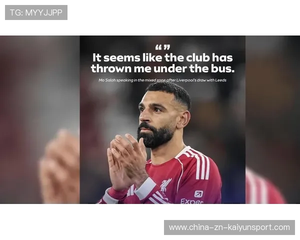 利物浦内讧升级，萨拉赫处境艰难